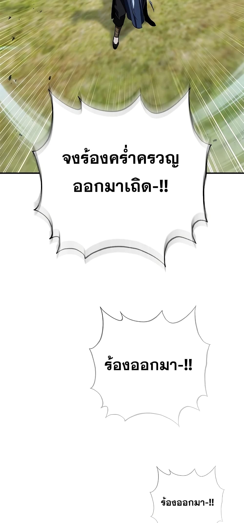 อ่านมังงะ Drug Devourer ตอนที่ 26/13.jpg