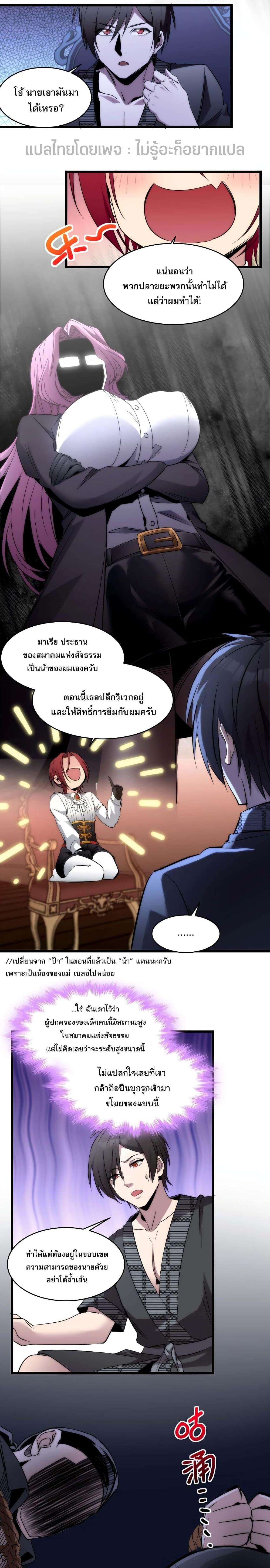 อ่านมังงะ I’m Really Not the Demon God’s Lackey ตอนที่ 107/13.jpg