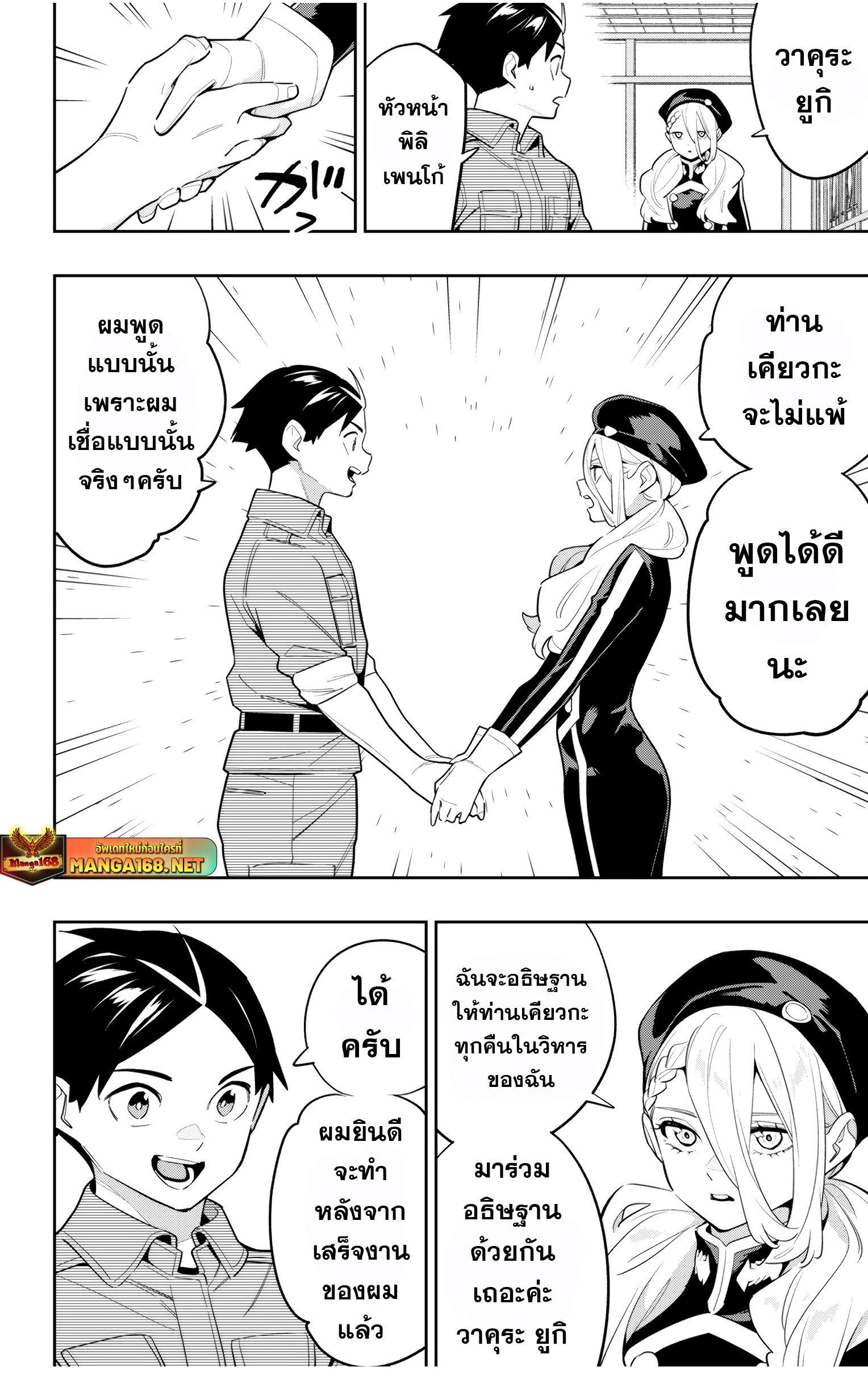 อ่านมังงะ Mato Seihei no Slave ตอนที่ 145/13.jpg