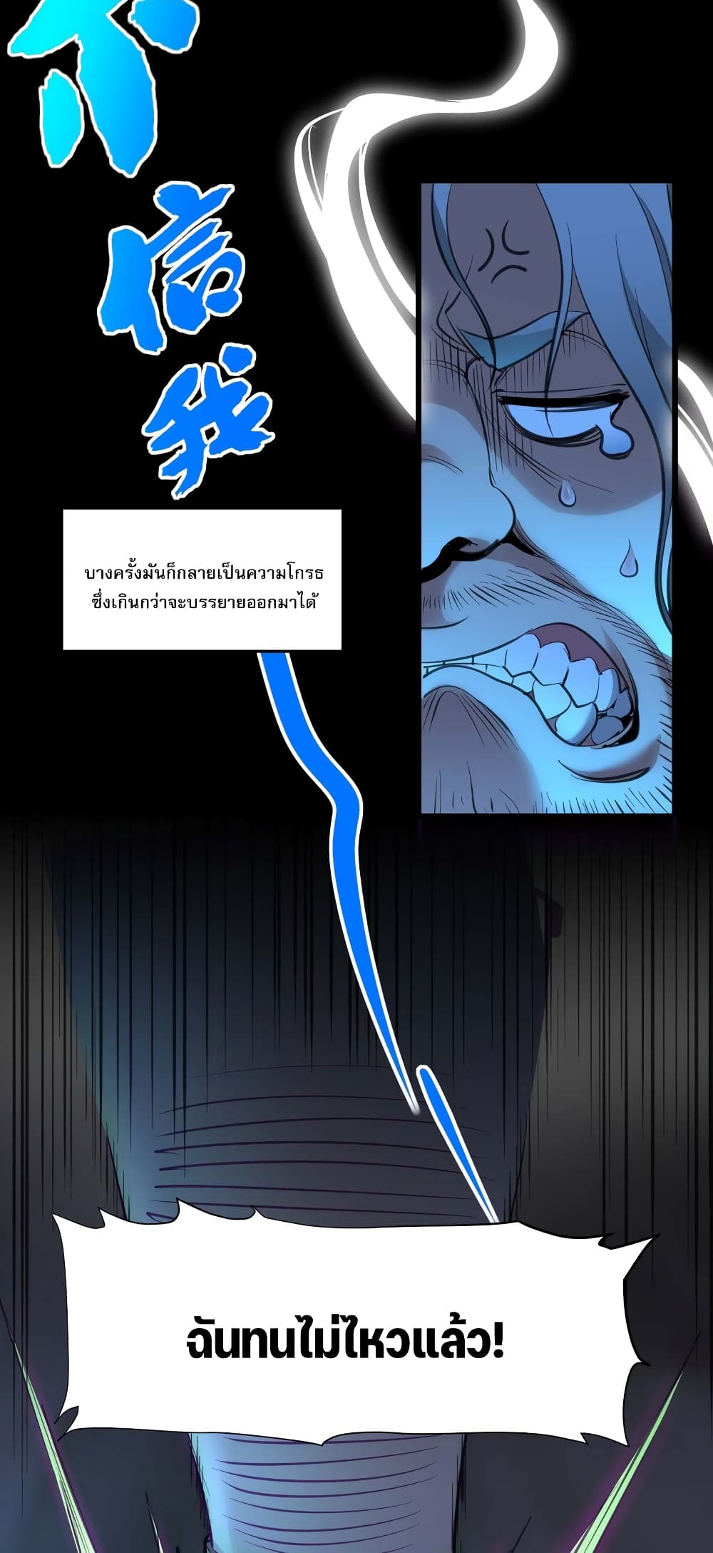 อ่านมังงะ I’m Really Not the Demon God’s Lackey ตอนที่ 96/13.jpg