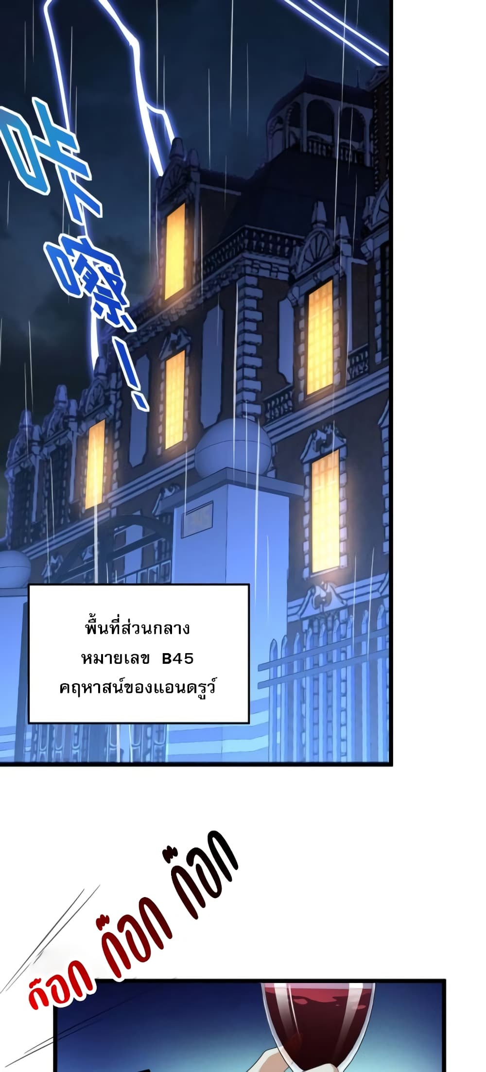 อ่านมังงะ I’m Really Not the Demon God’s Lackey ตอนที่ 94/1.jpg