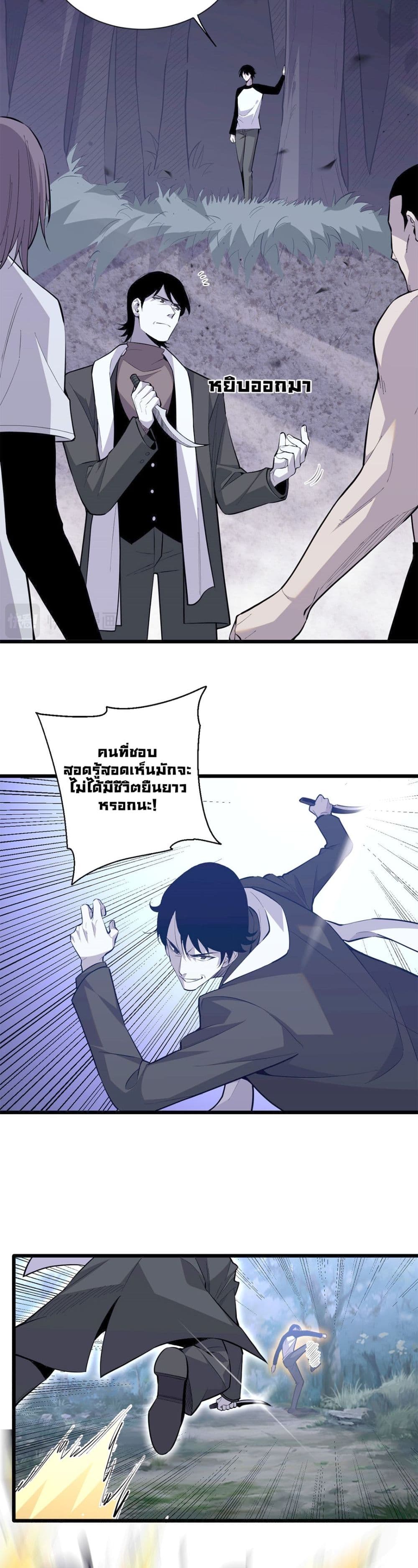 อ่านมังงะ Demon God of Apocalyptic Behemoth ตอนที่ 5/1.jpg