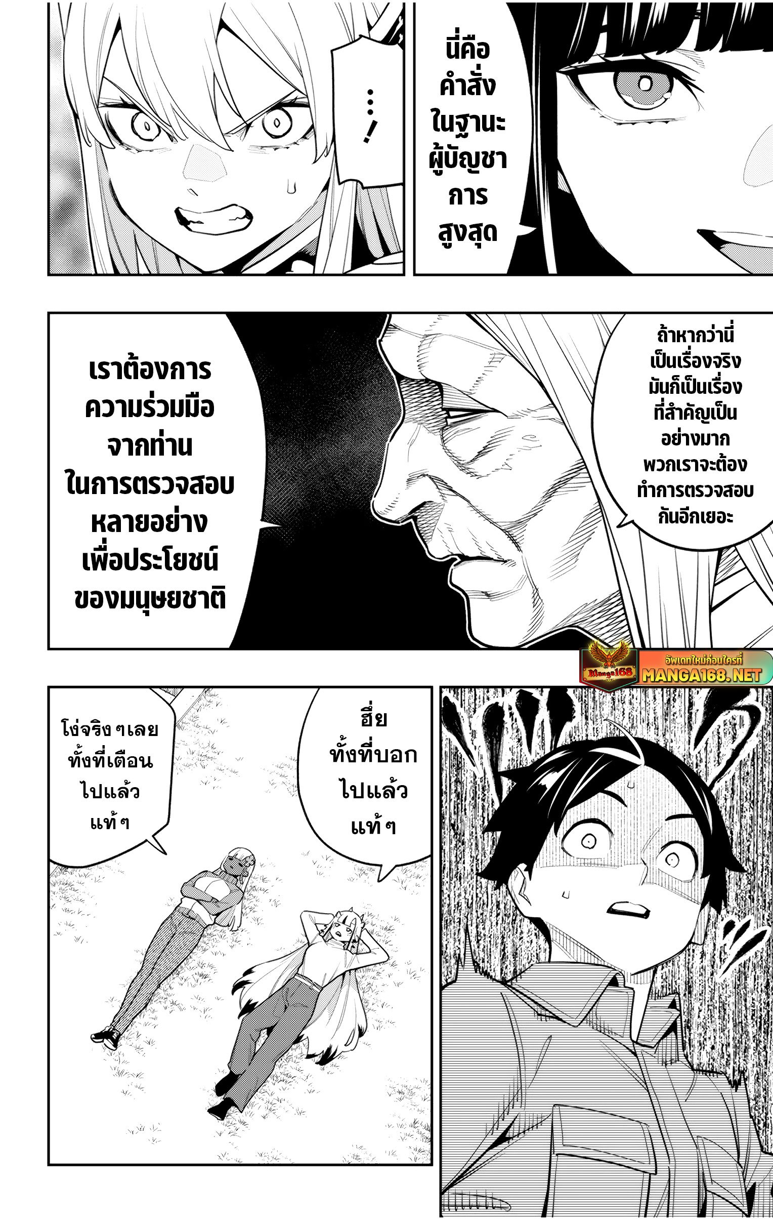 อ่านมังงะ Mato Seihei no Slave ตอนที่ 146/13.jpg