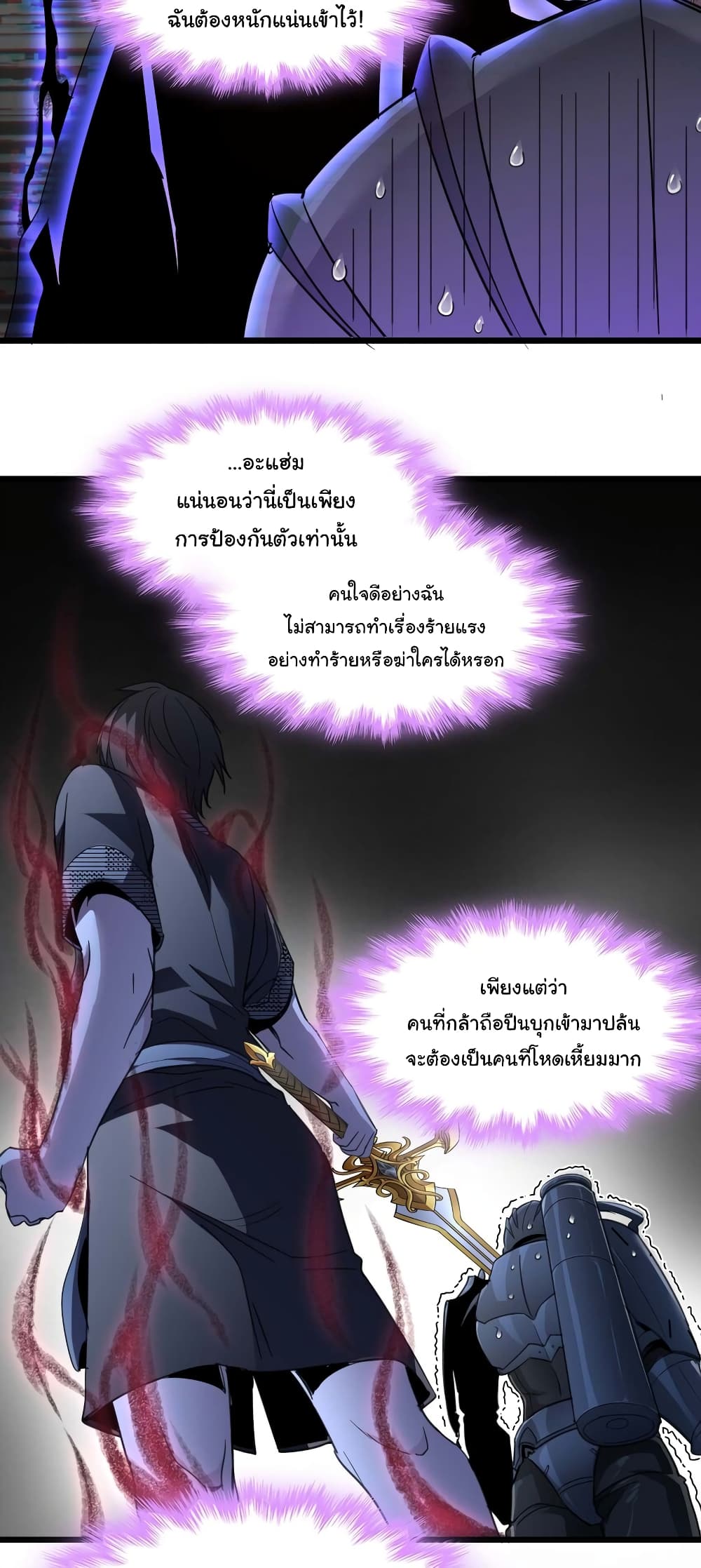 อ่านมังงะ I’m Really Not the Demon God’s Lackey ตอนที่ 103/13.jpg