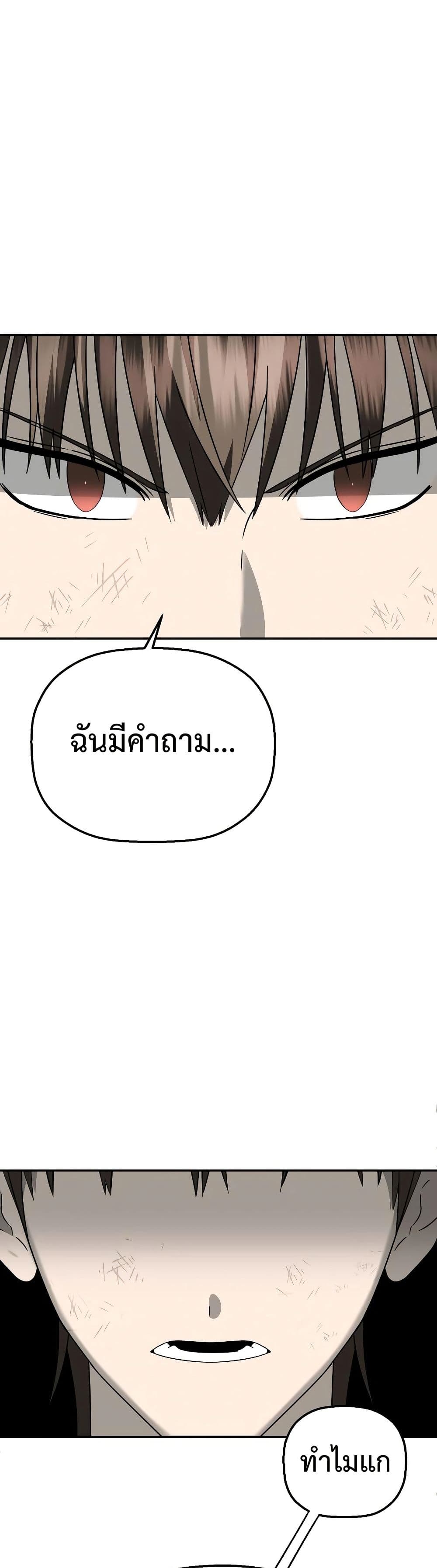 อ่านมังงะ Round ตอนที่ 3/13.jpg