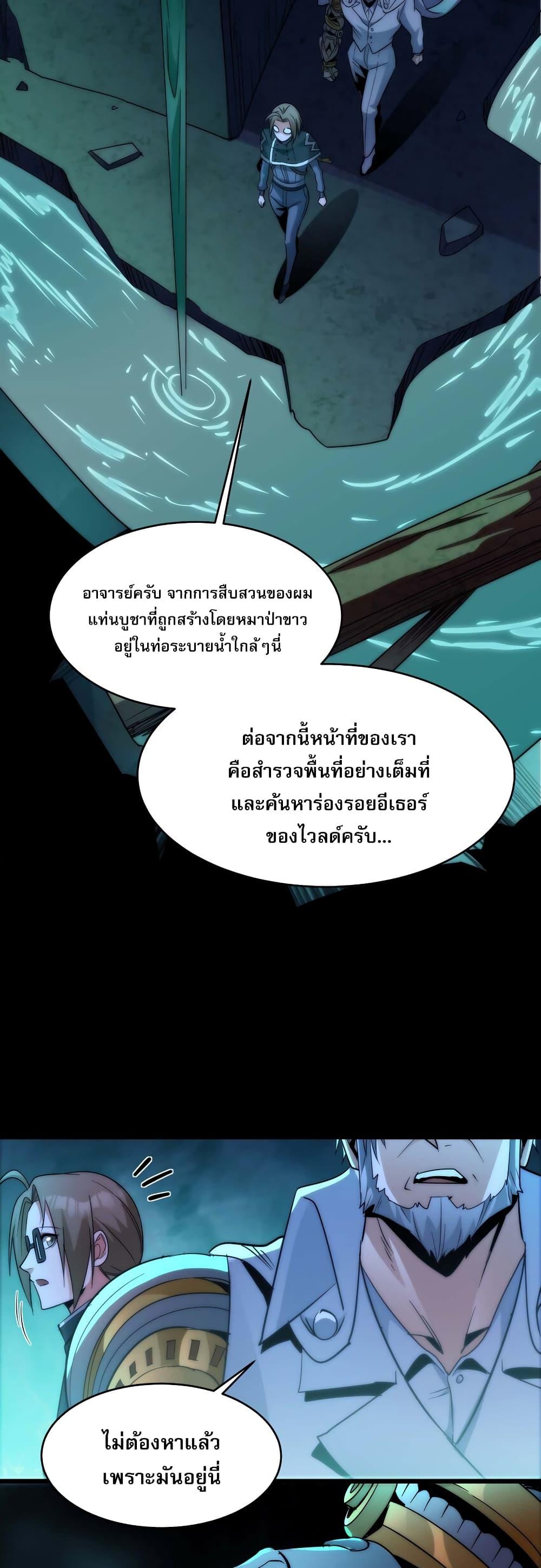 อ่านมังงะ I’m Really Not the Demon God’s Lackey ตอนที่ 108/13.jpg