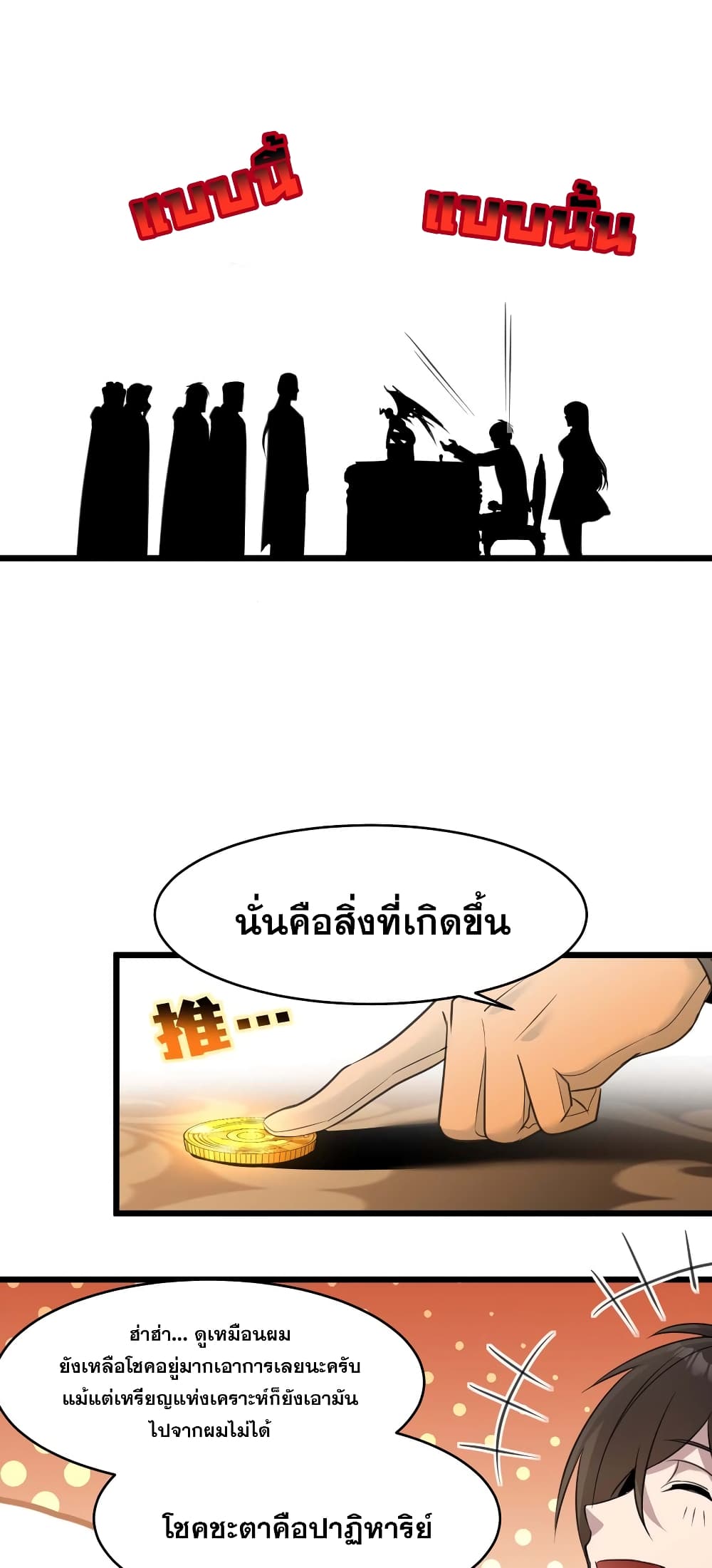 อ่านมังงะ I’m Really Not the Demon God’s Lackey ตอนที่ 98/13.jpg