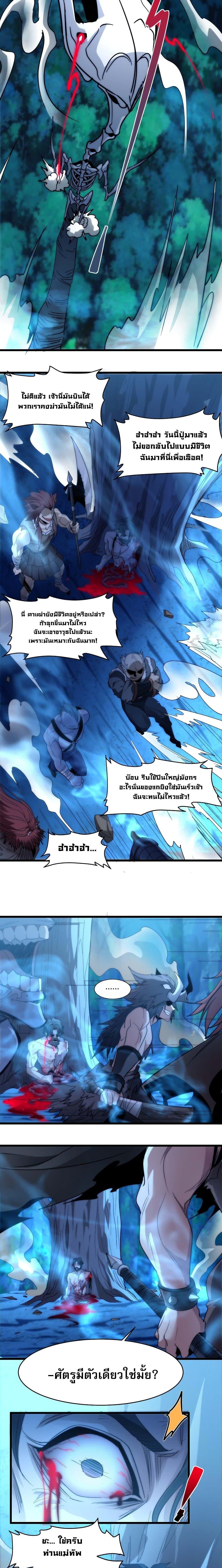 อ่านมังงะ I’m Really Not the Demon God’s Lackey ตอนที่ 109/14.jpg