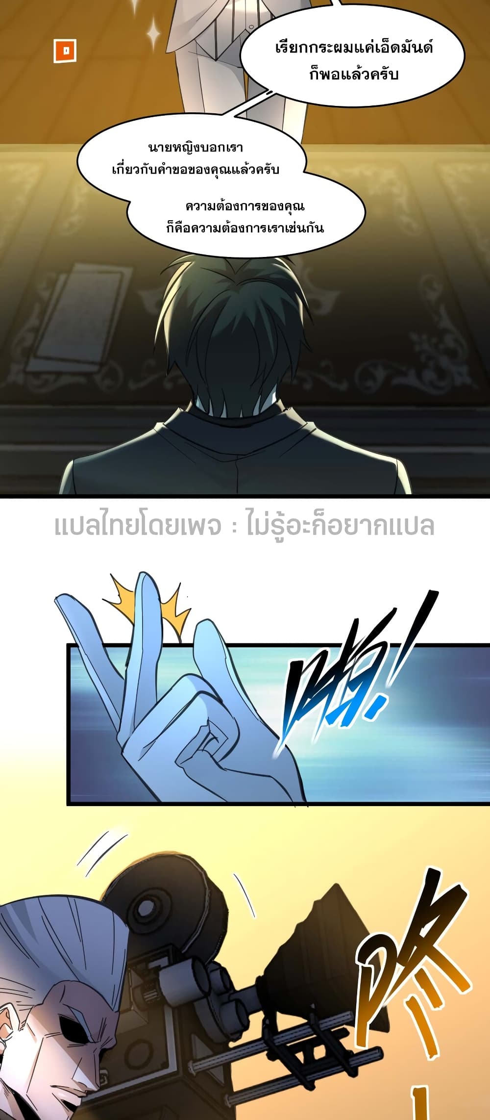 อ่านมังงะ I’m Really Not the Demon God’s Lackey ตอนที่ 97/14.jpg