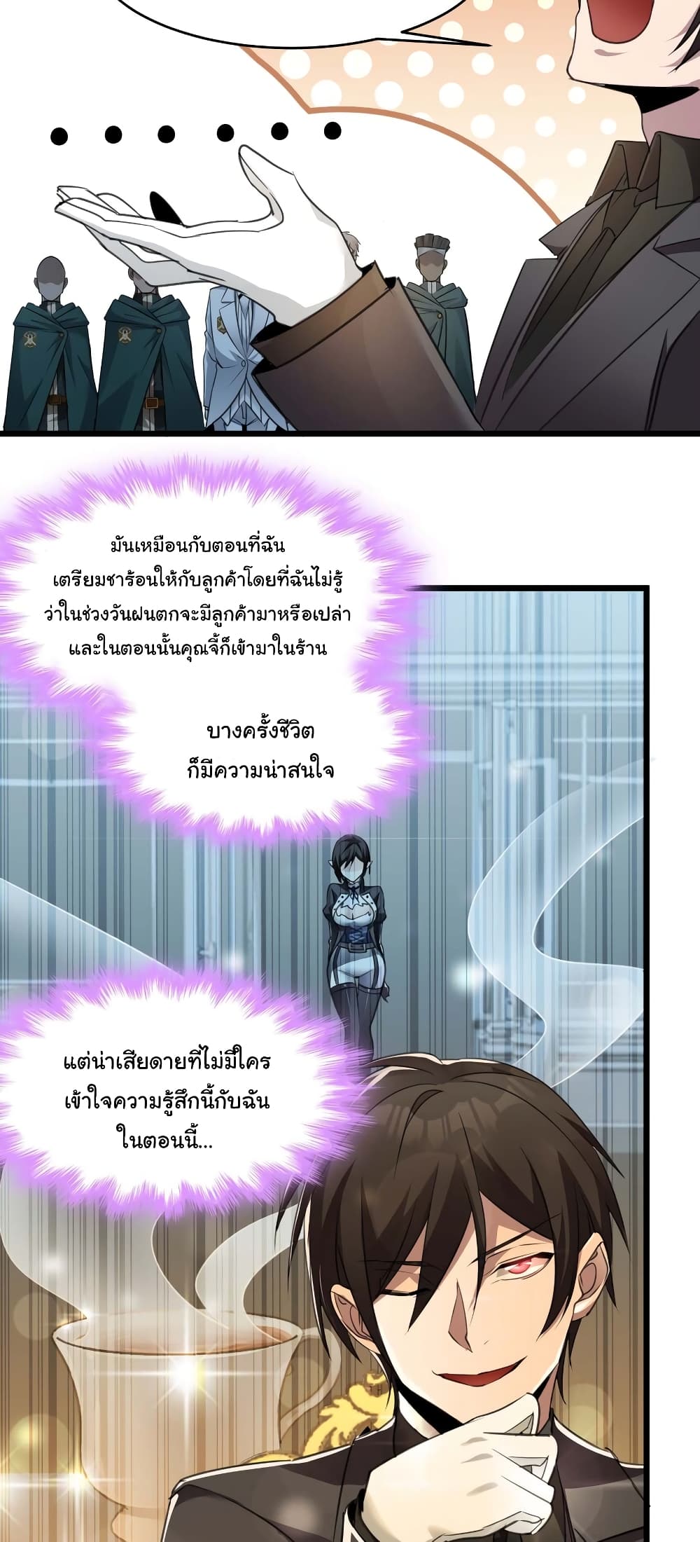 อ่านมังงะ I’m Really Not the Demon God’s Lackey ตอนที่ 98/14.jpg