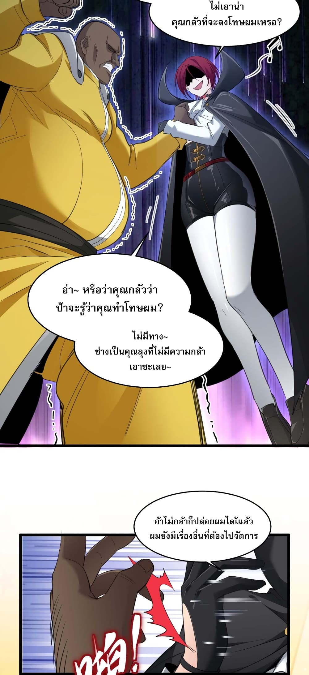 อ่านมังงะ I’m Really Not the Demon God’s Lackey ตอนที่ 102/14.jpg