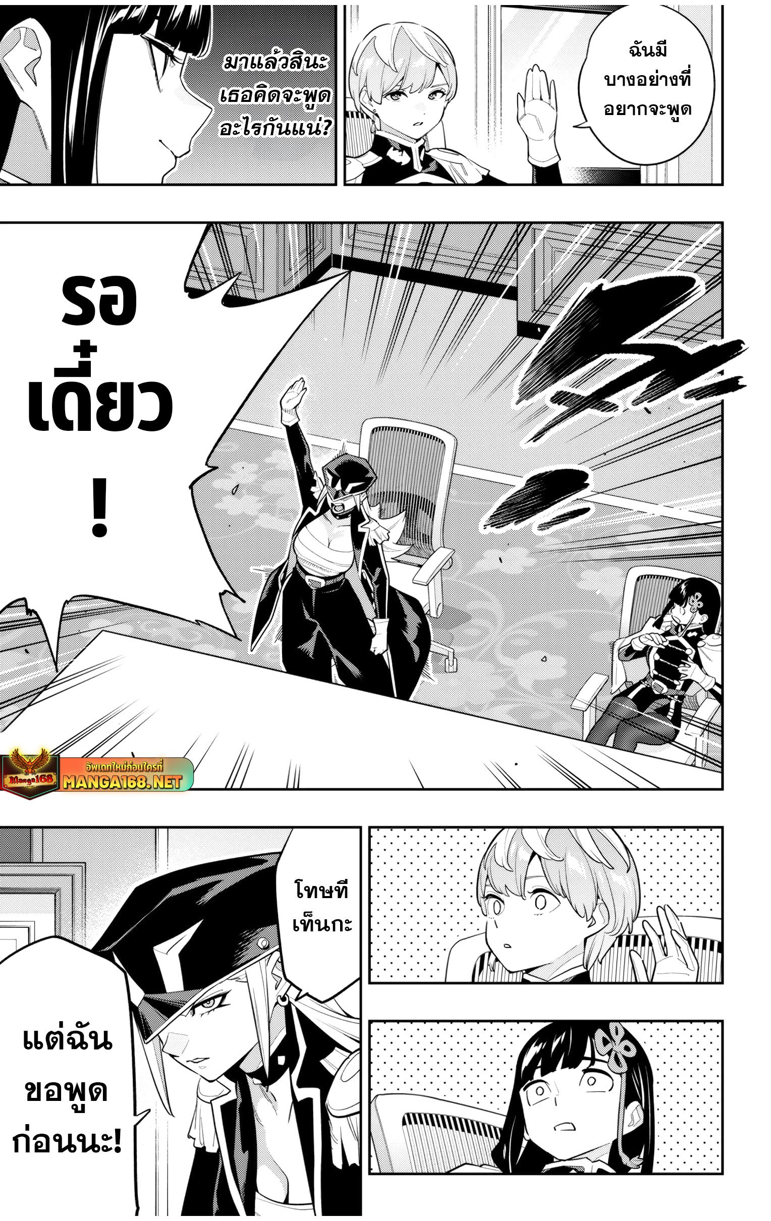 อ่านมังงะ Mato Seihei no Slave ตอนที่ 146/14.jpg