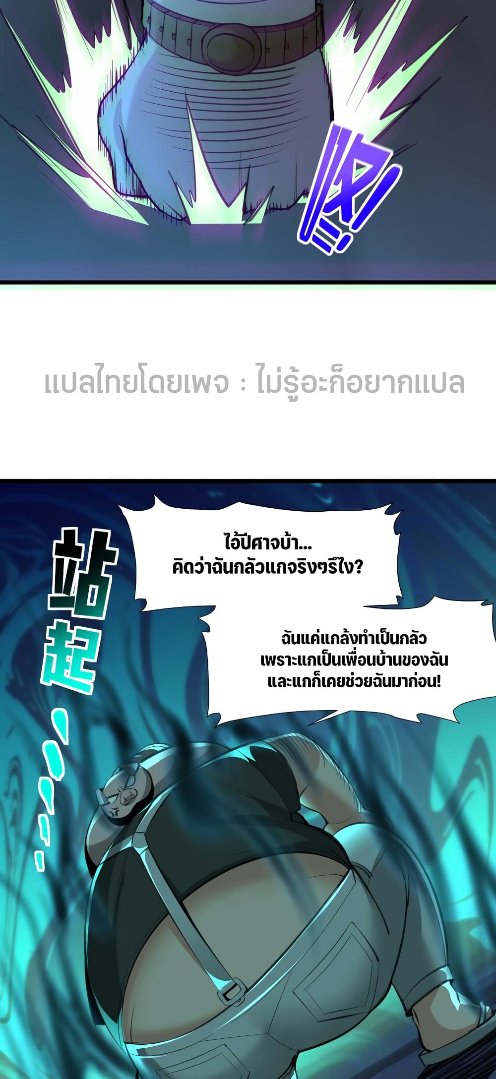 อ่านมังงะ I’m Really Not the Demon God’s Lackey ตอนที่ 96/14.jpg