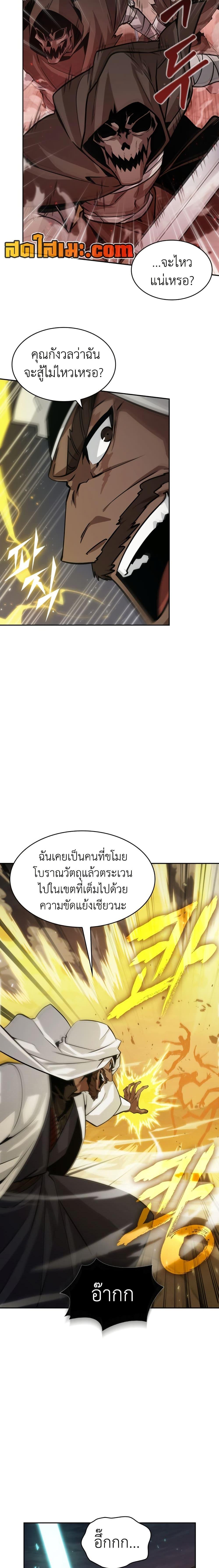 อ่านมังงะ Tomb Raider King ตอนที่ 371/1.jpg