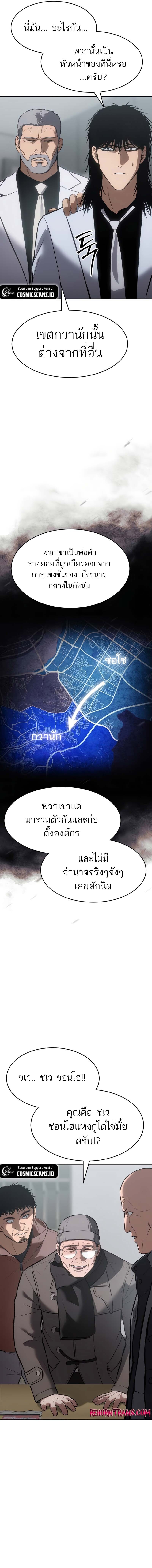 อ่านมังงะ Baek XX ตอนที่ 64/14.jpg