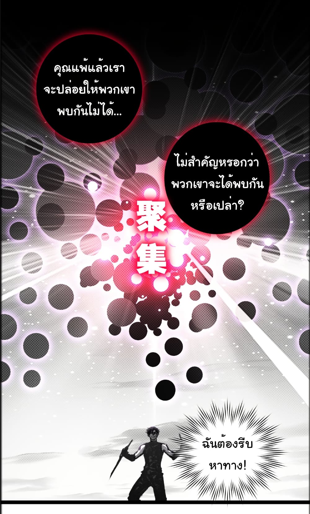 อ่านมังงะ I’m The Boss in Magic Moon ตอนที่ 64/14.jpg