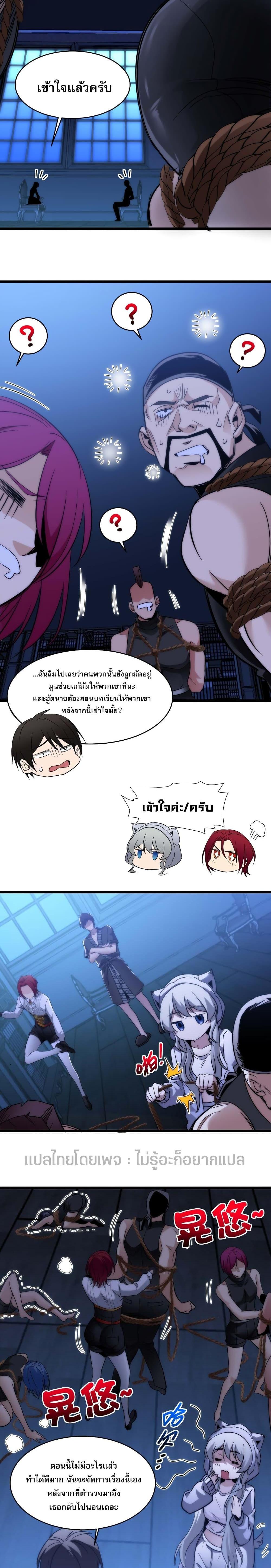 อ่านมังงะ I’m Really Not the Demon God’s Lackey ตอนที่ 107/14.jpg