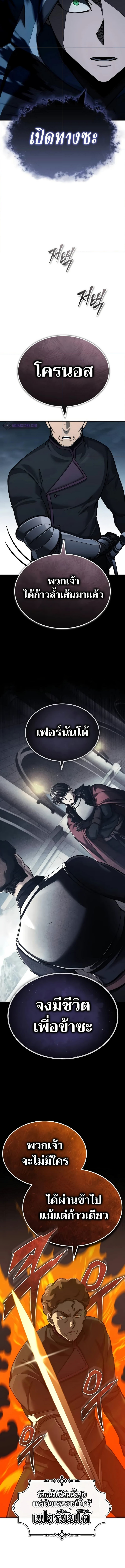 อ่านมังงะ The Heavenly Demon Can’t Live a Normal Life ตอนที่ 136/15.jpg