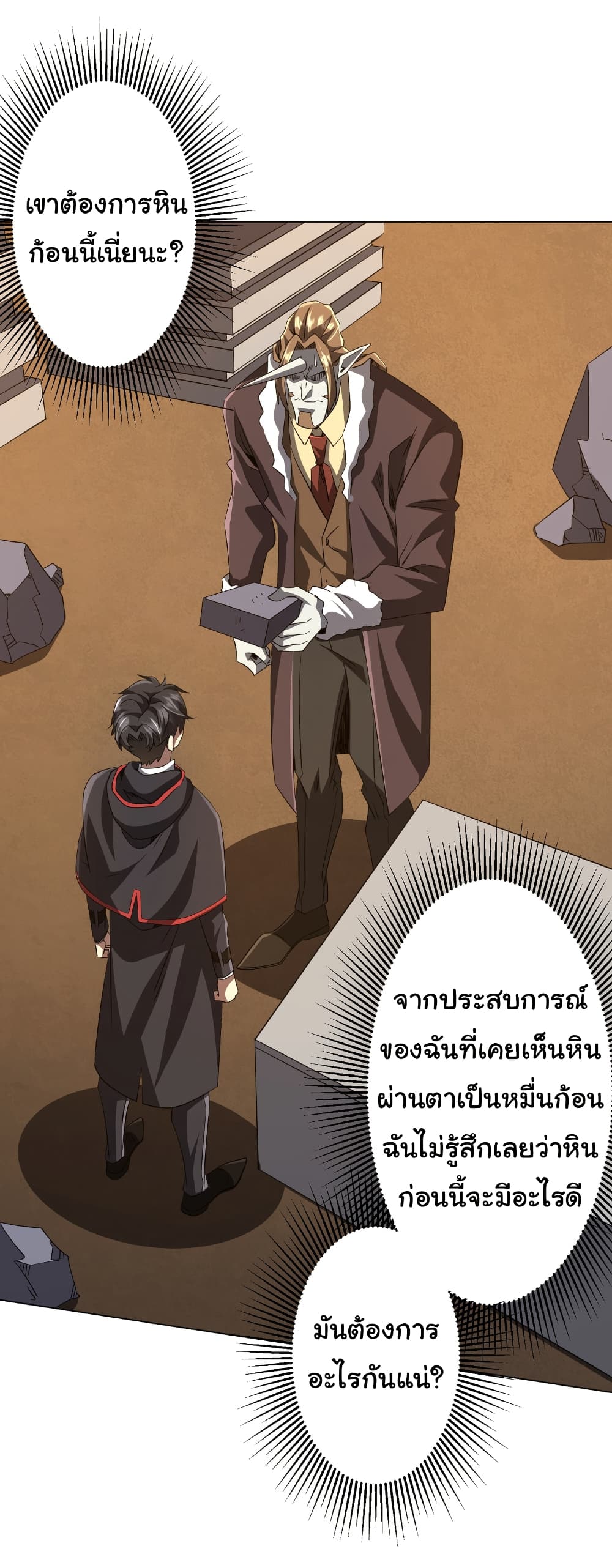 อ่านมังงะ Start with Trillions of Coins ตอนที่ 180/1.jpg