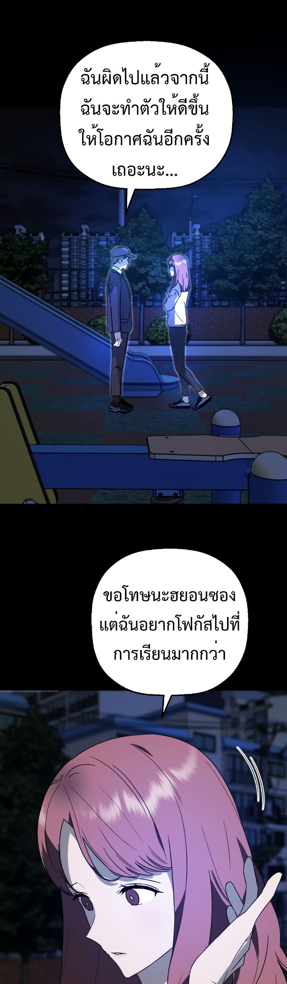 อ่านมังงะ Round ตอนที่ 8/15.jpg