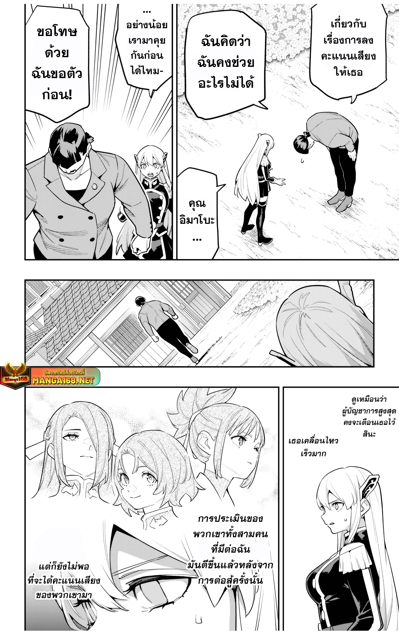 อ่านมังงะ Mato Seihei no Slave ตอนที่ 145/15.jpg