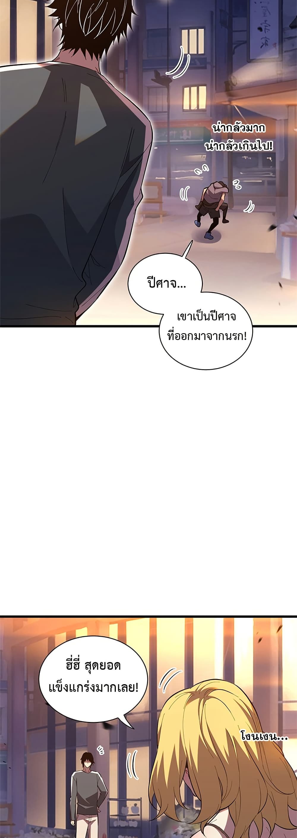 อ่านมังงะ Demon God of Apocalyptic Behemoth ตอนที่ 6/15.jpg