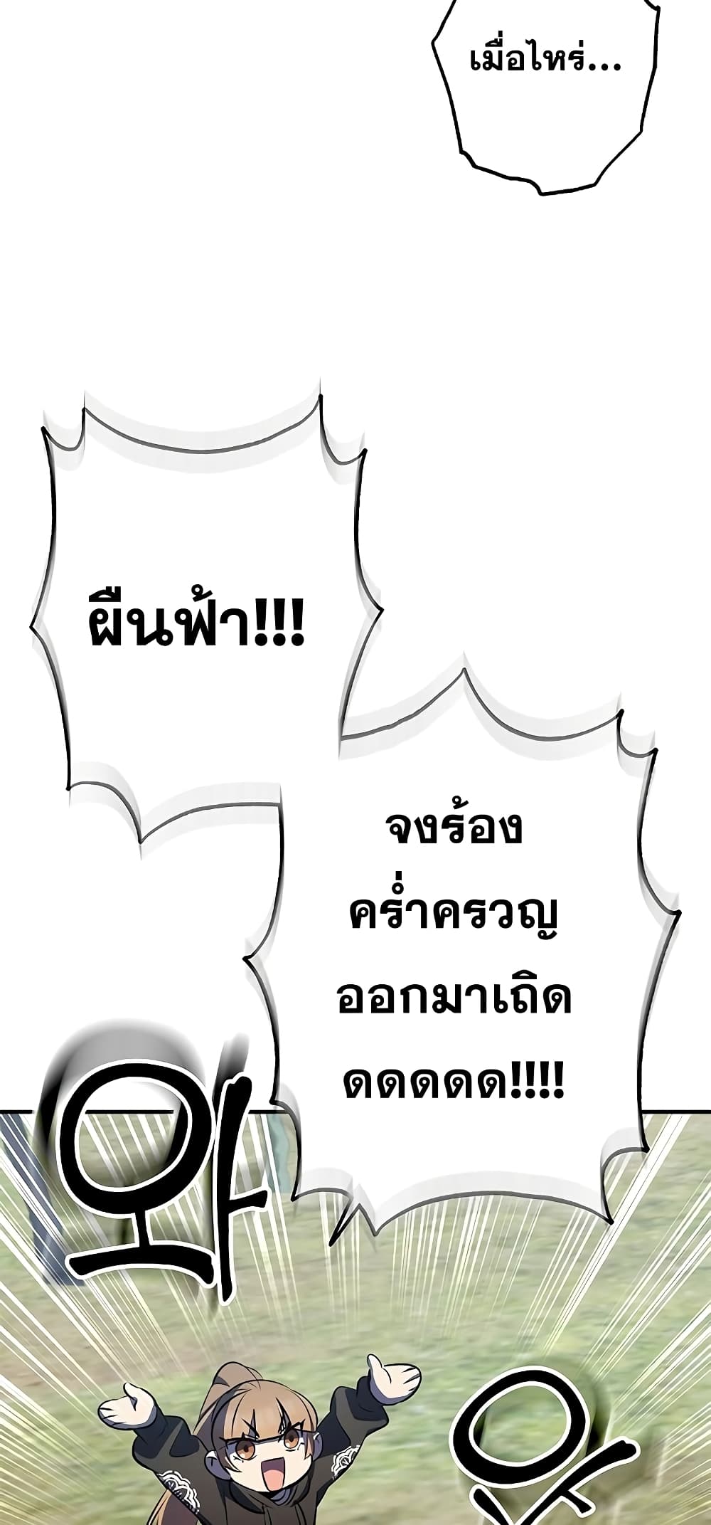 อ่านมังงะ Drug Devourer ตอนที่ 26/15.jpg