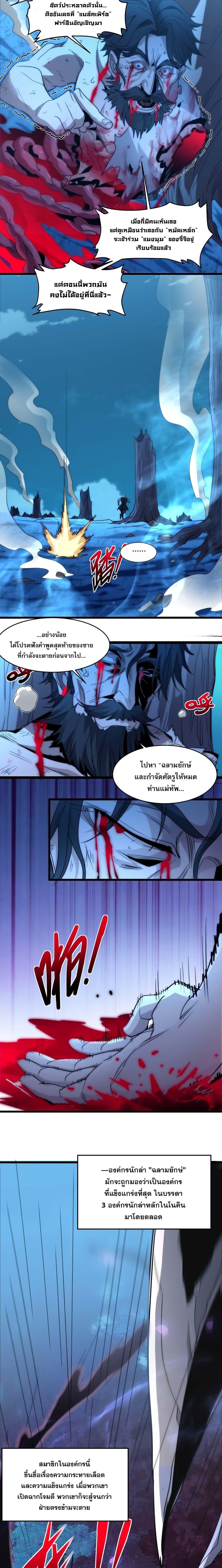 อ่านมังงะ I’m Really Not the Demon God’s Lackey ตอนที่ 109/15.jpg