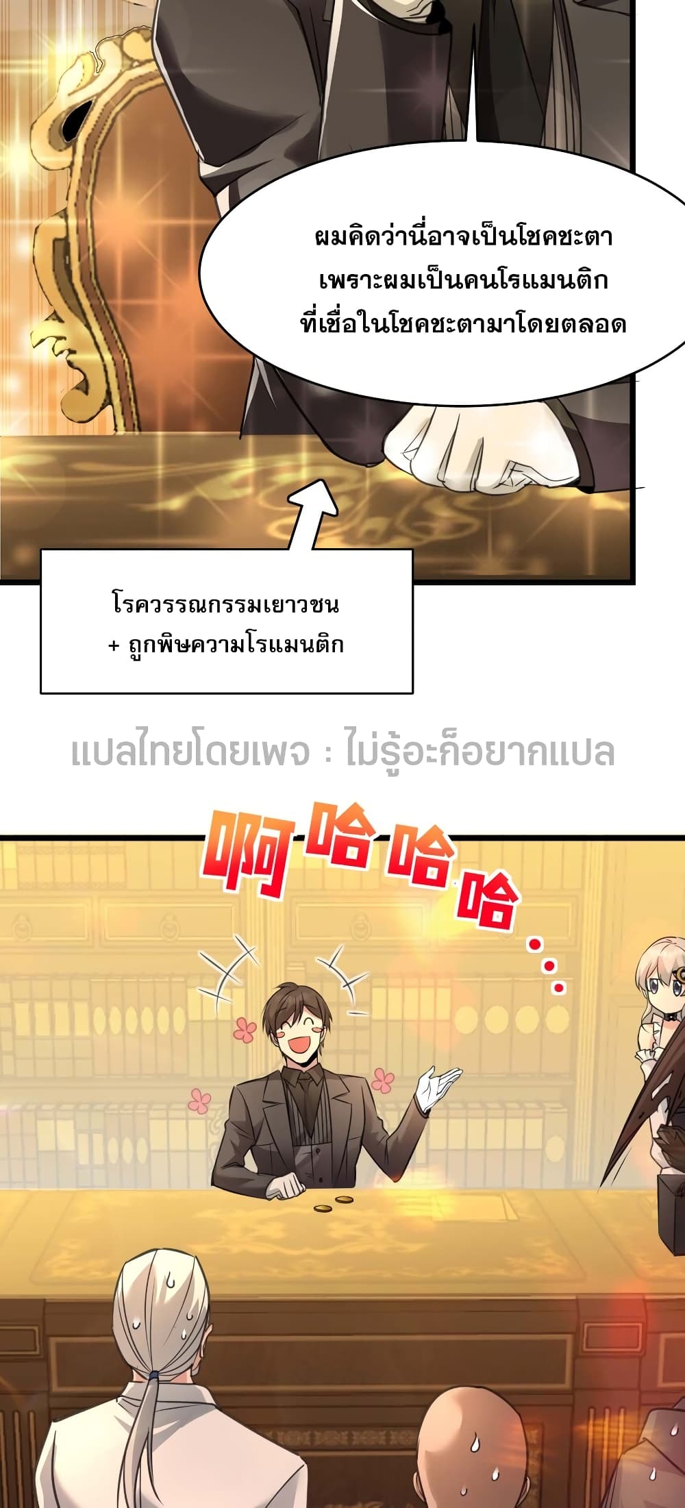 อ่านมังงะ I’m Really Not the Demon God’s Lackey ตอนที่ 98/15.jpg