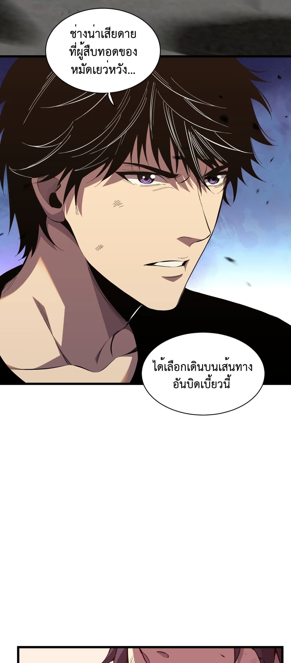 อ่านมังงะ Demon God of Apocalyptic Behemoth ตอนที่ 4/15.jpg