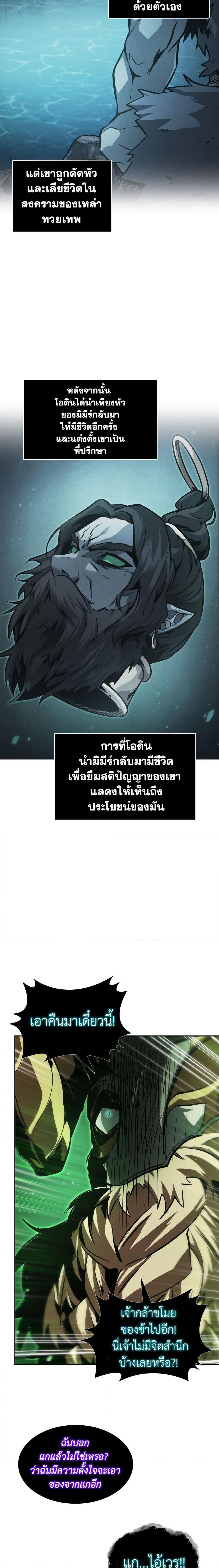 อ่านมังงะ Tomb Raider King ตอนที่ 371/15.jpg