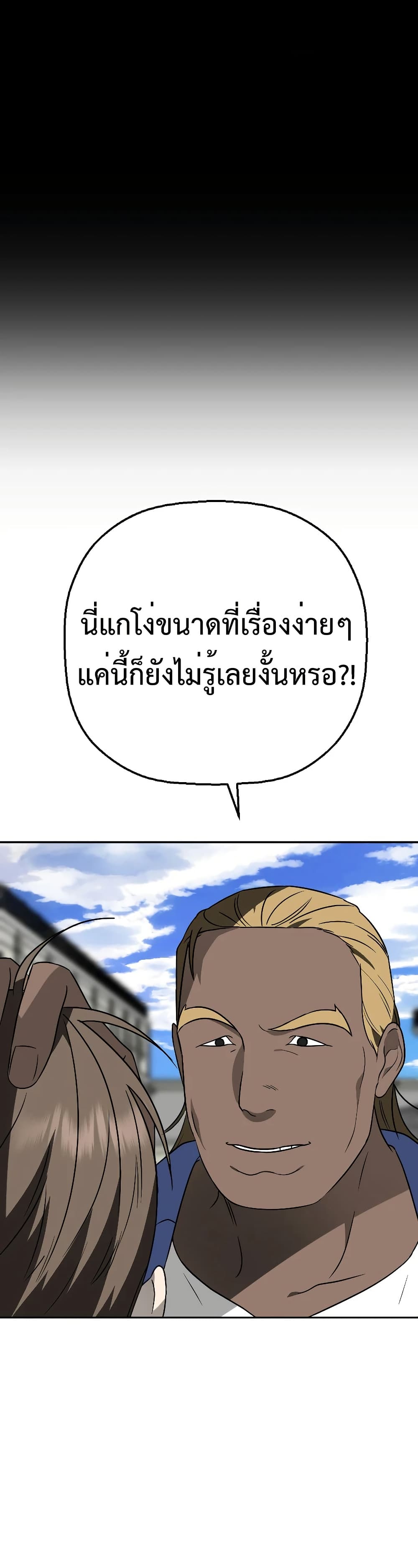 อ่านมังงะ Round ตอนที่ 12/15.jpg