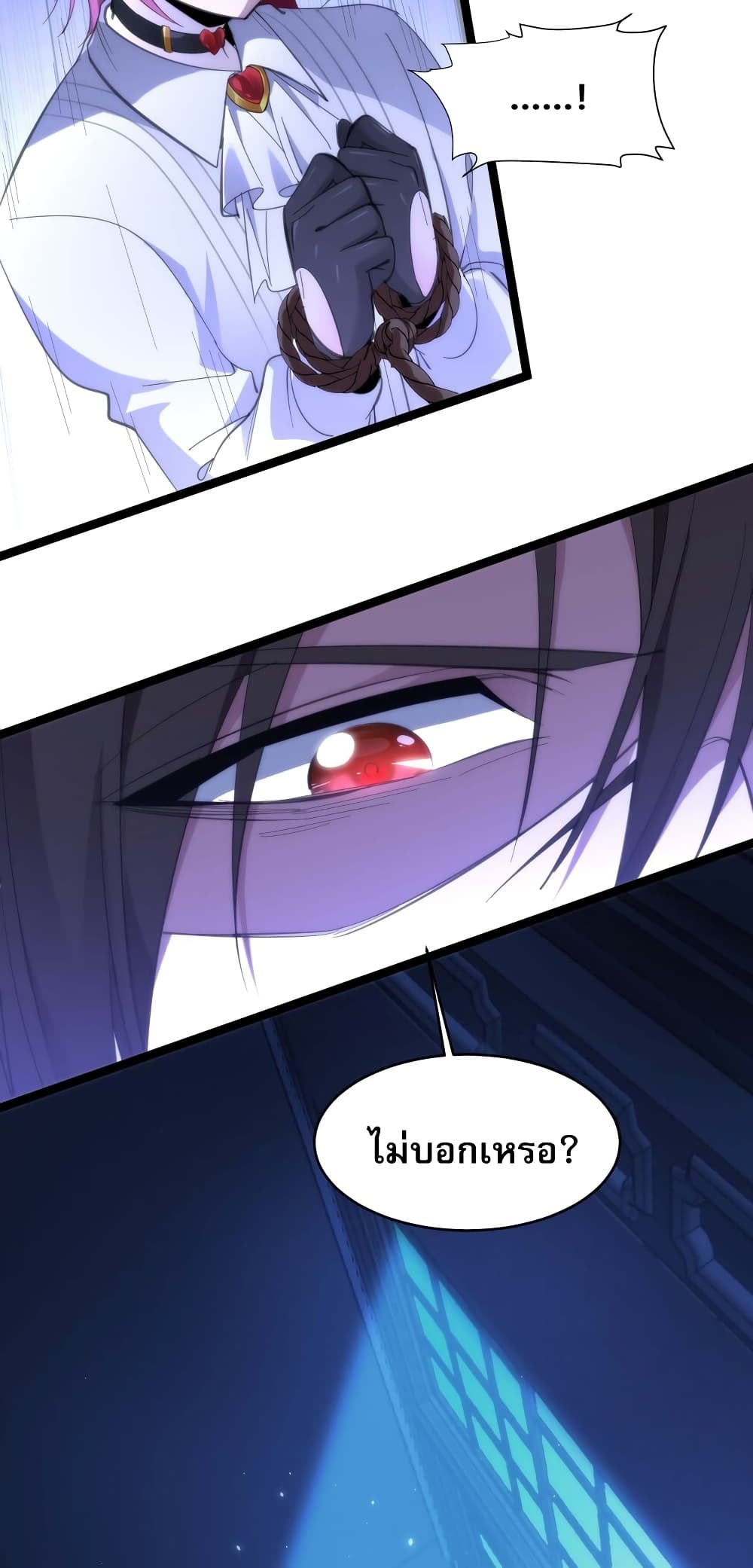 อ่านมังงะ I’m Really Not the Demon God’s Lackey ตอนที่ 105/15.jpg