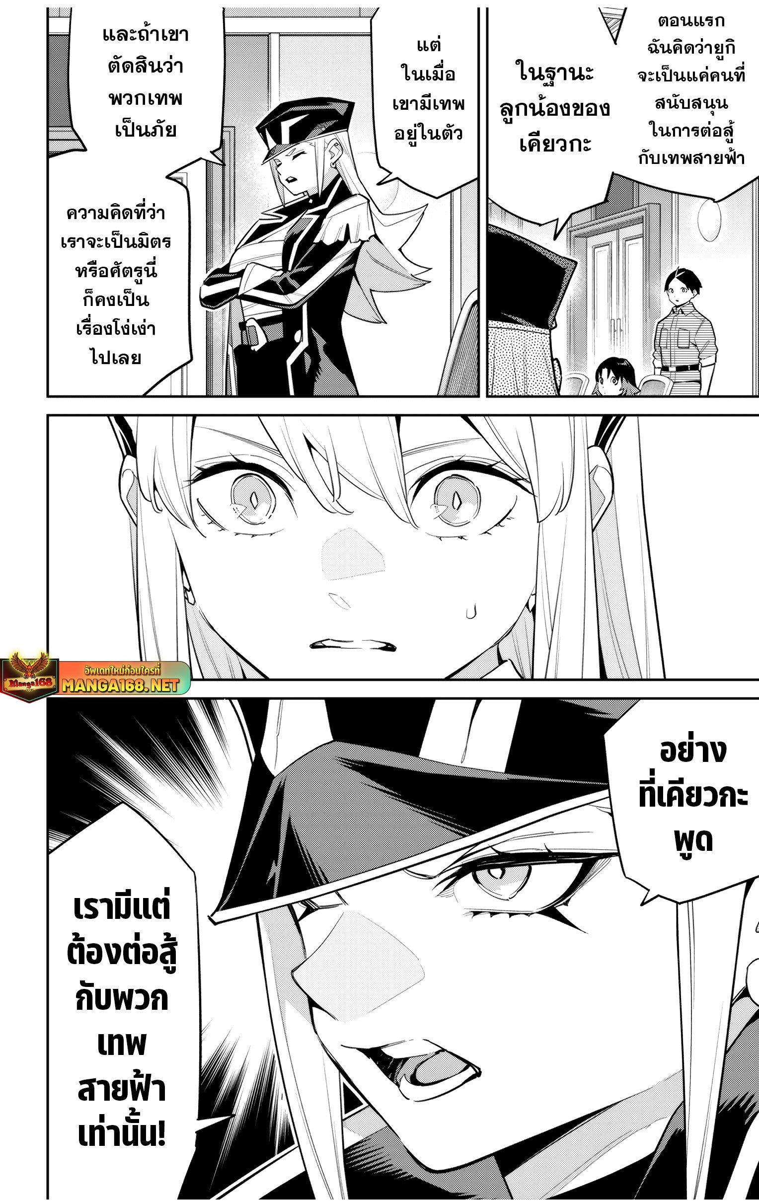 อ่านมังงะ Mato Seihei no Slave ตอนที่ 146/15.jpg