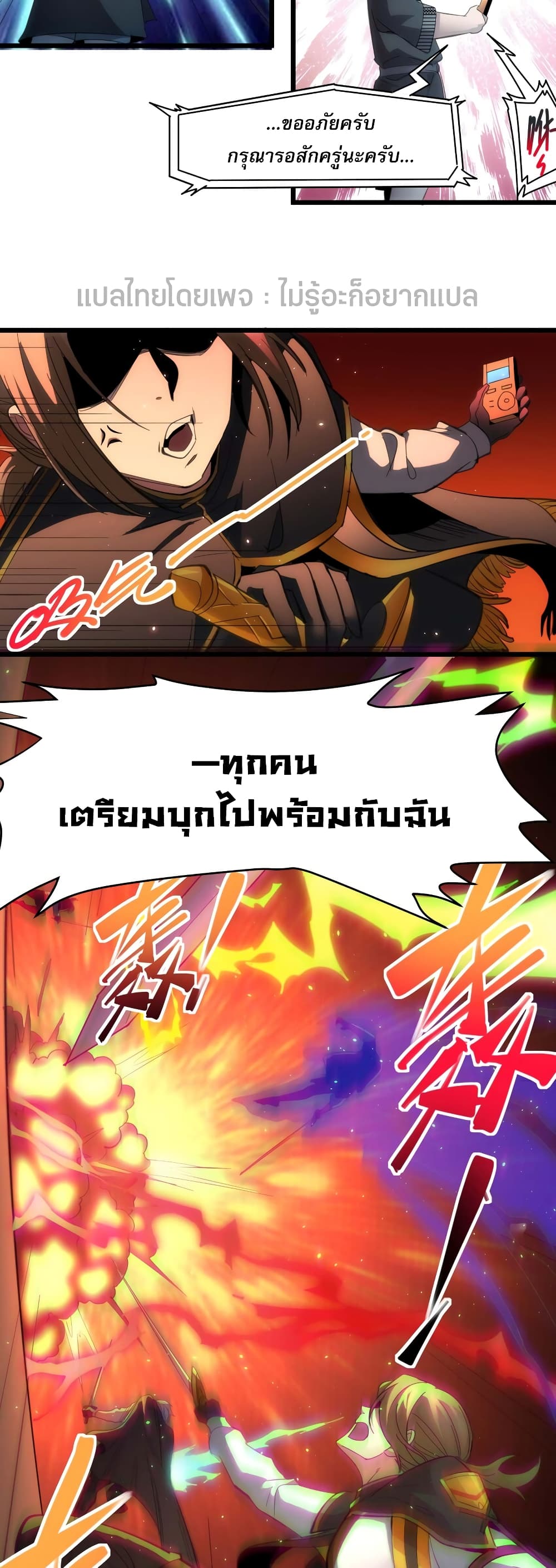 อ่านมังงะ I’m Really Not the Demon God’s Lackey ตอนที่ 104/15.jpg