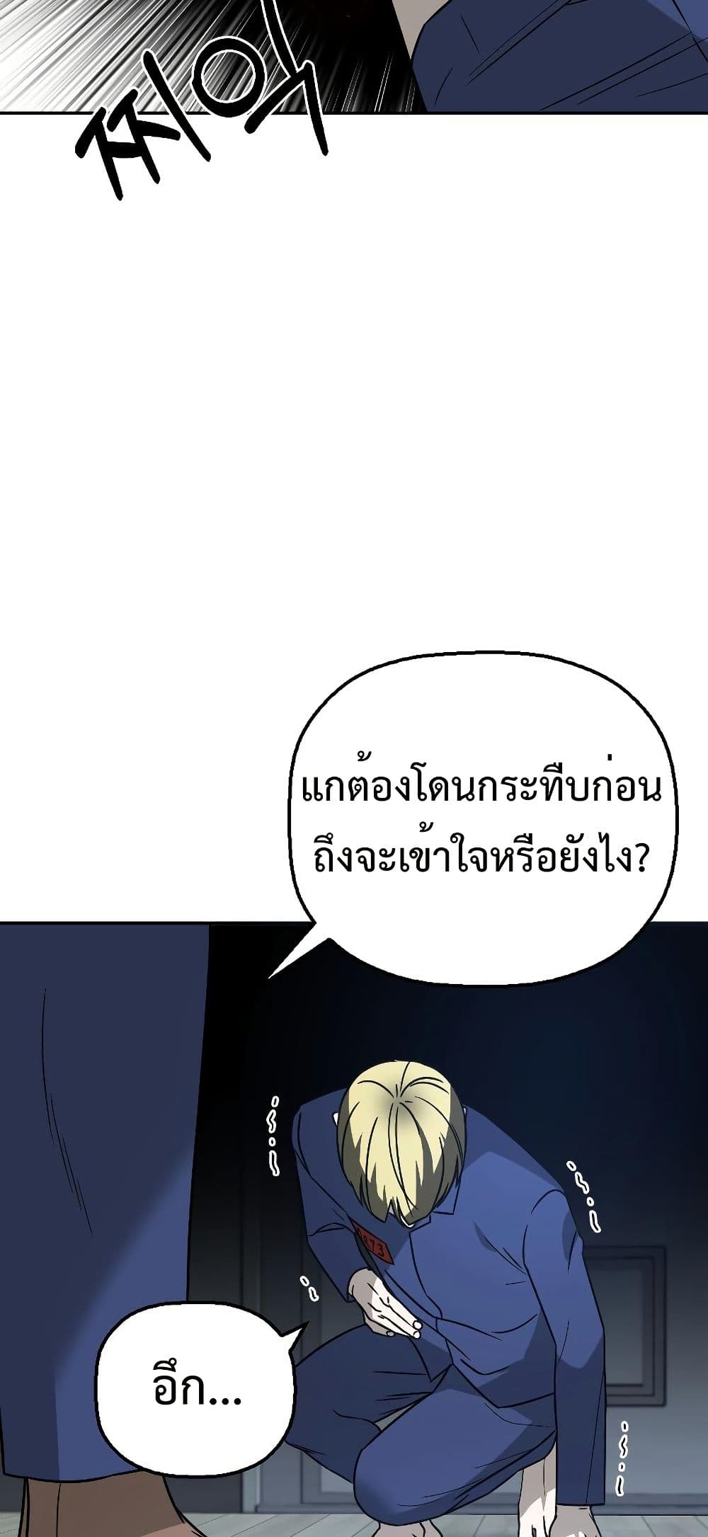 อ่านมังงะ Round ตอนที่ 6/15.jpg