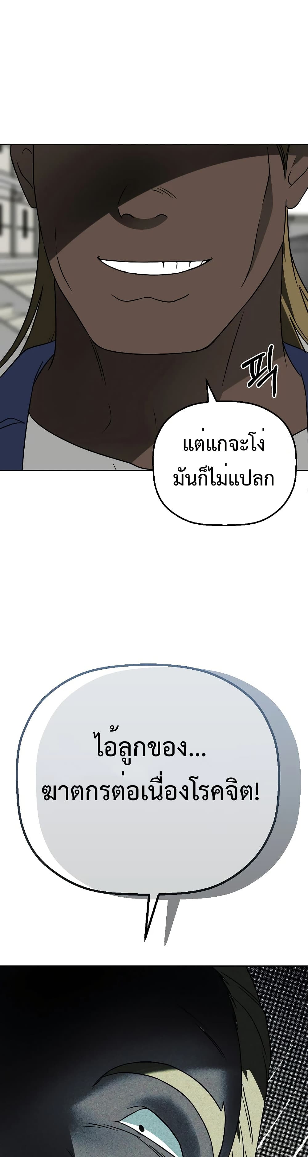 อ่านมังงะ Round ตอนที่ 12/16.jpg