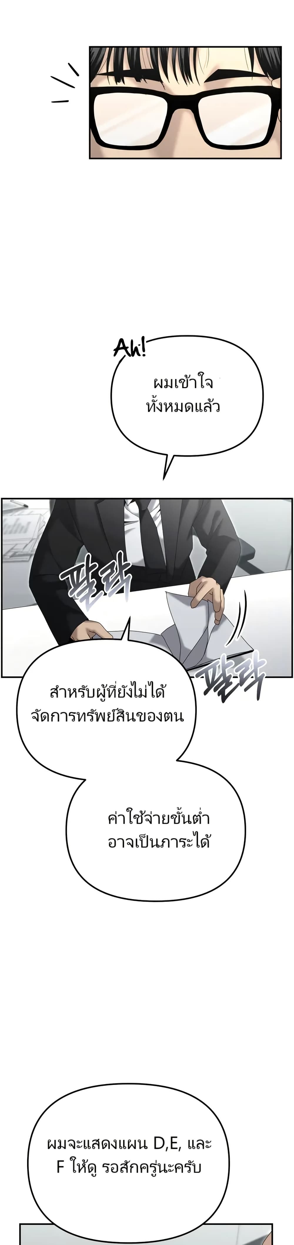 อ่านมังงะ The Cop Is Too Strong ตอนที่ 12/16.jpg