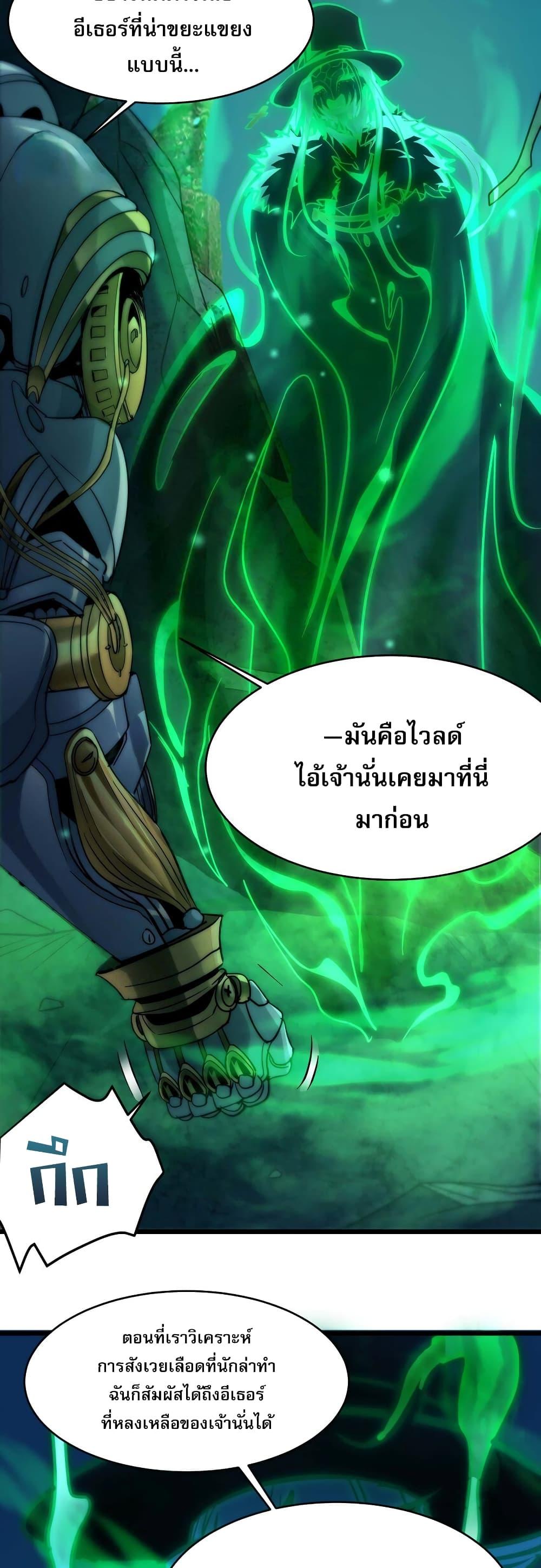 อ่านมังงะ I’m Really Not the Demon God’s Lackey ตอนที่ 108/16.jpg