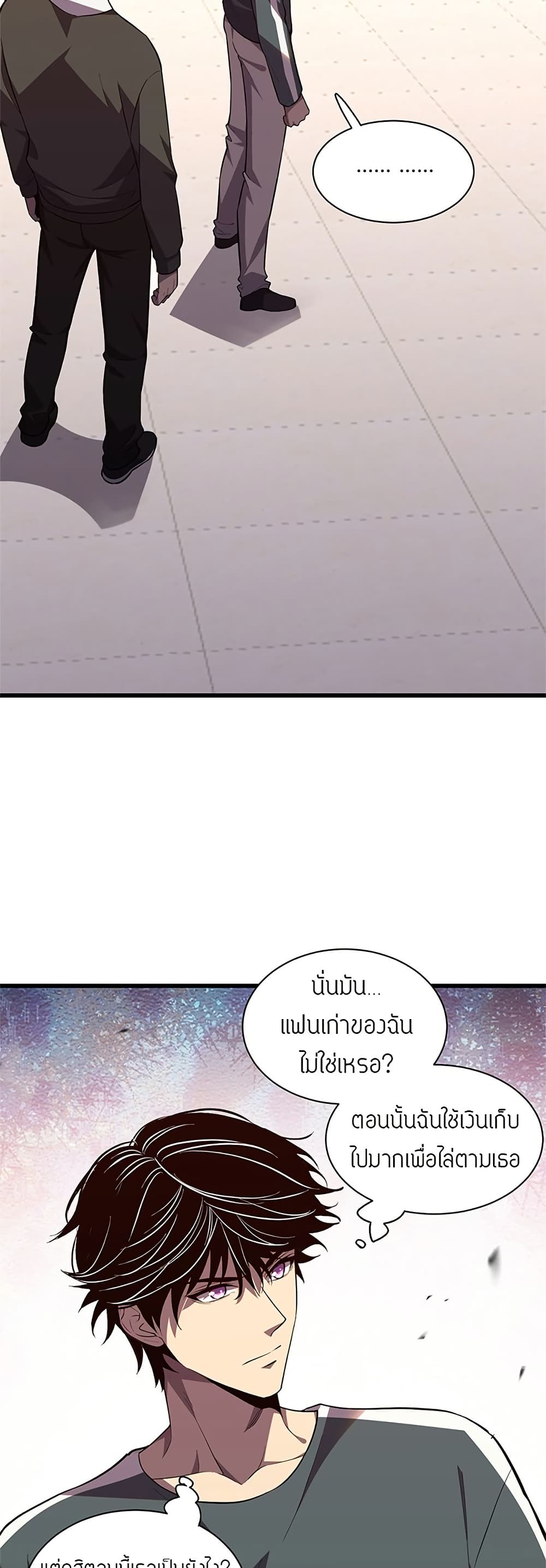 อ่านมังงะ Demon God of Apocalyptic Behemoth ตอนที่ 7/16.jpg