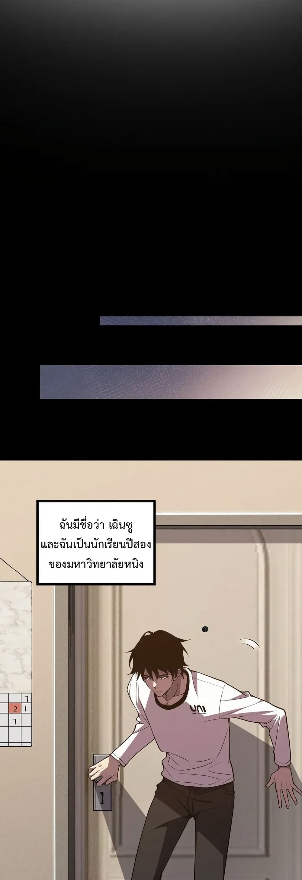 อ่านมังงะ Demon God of Apocalyptic Behemoth ตอนที่ 1/16.jpg