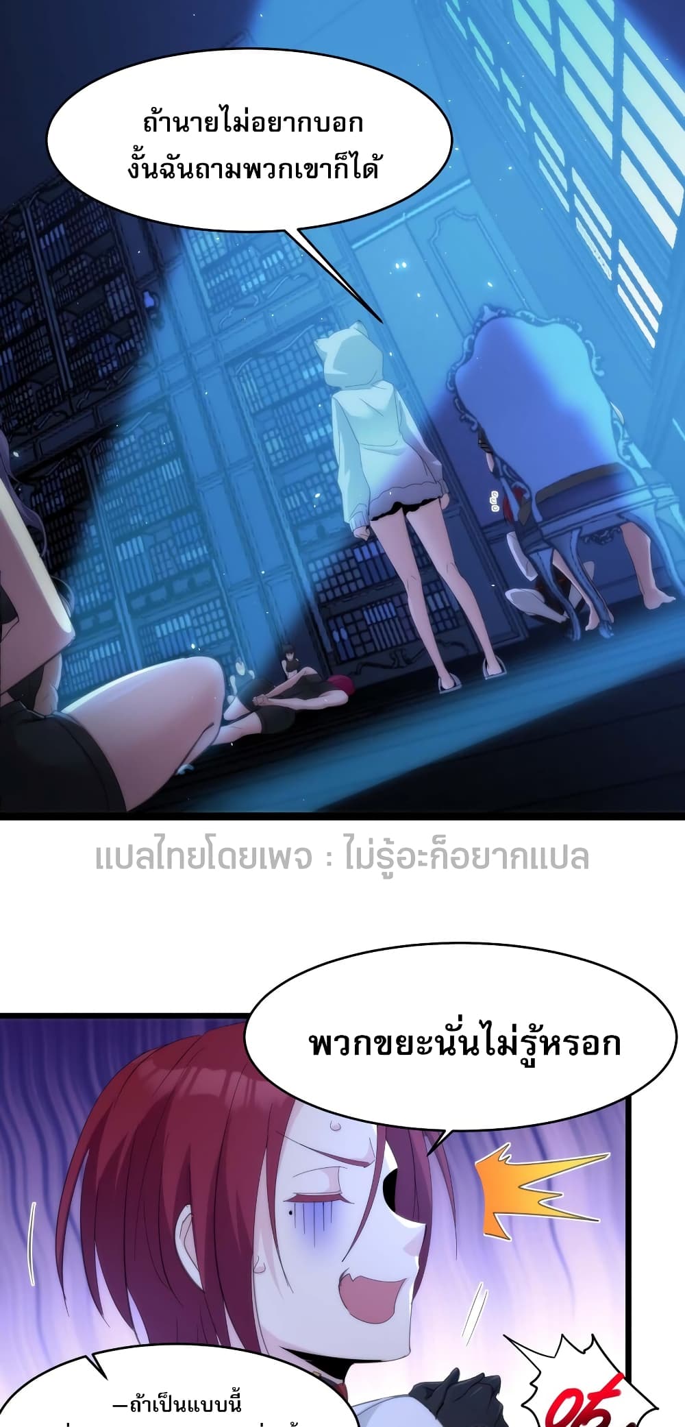 อ่านมังงะ I’m Really Not the Demon God’s Lackey ตอนที่ 105/16.jpg