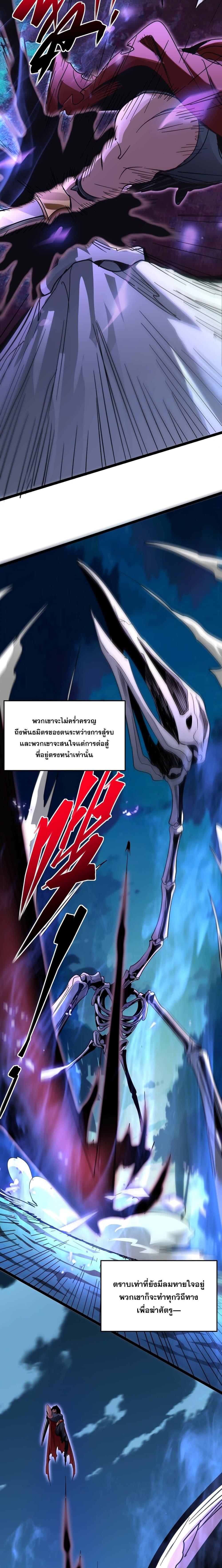 อ่านมังงะ I’m Really Not the Demon God’s Lackey ตอนที่ 109/16.jpg