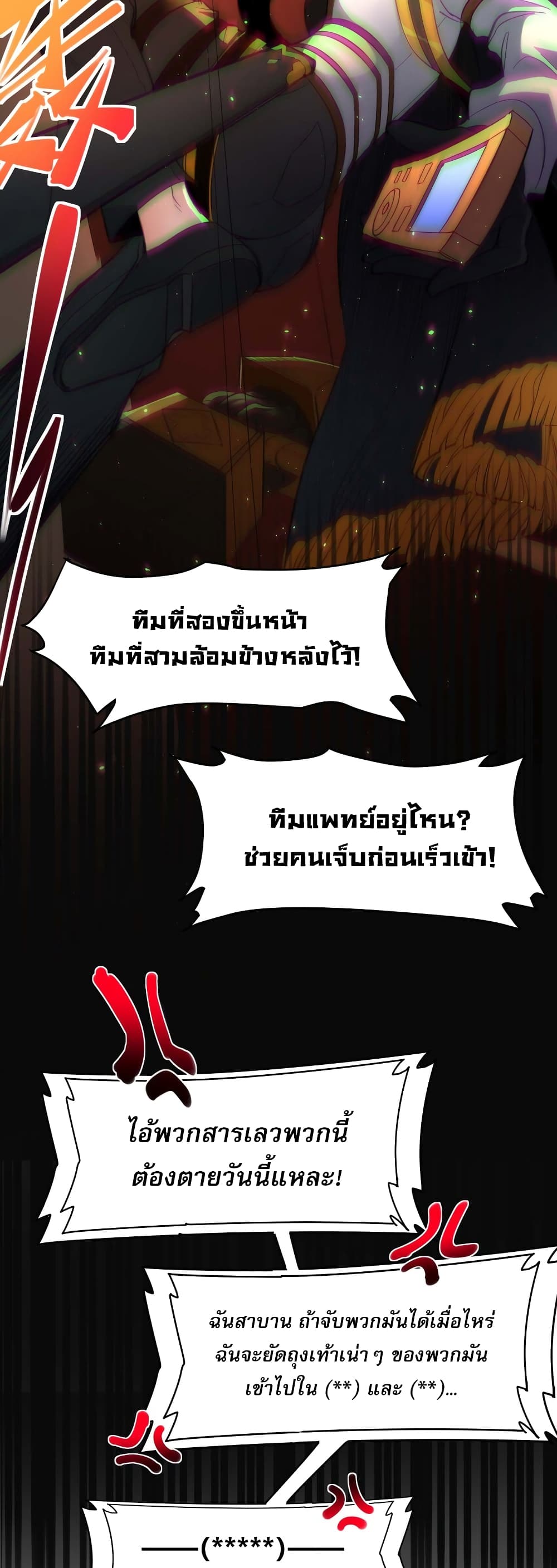 อ่านมังงะ I’m Really Not the Demon God’s Lackey ตอนที่ 104/16.jpg