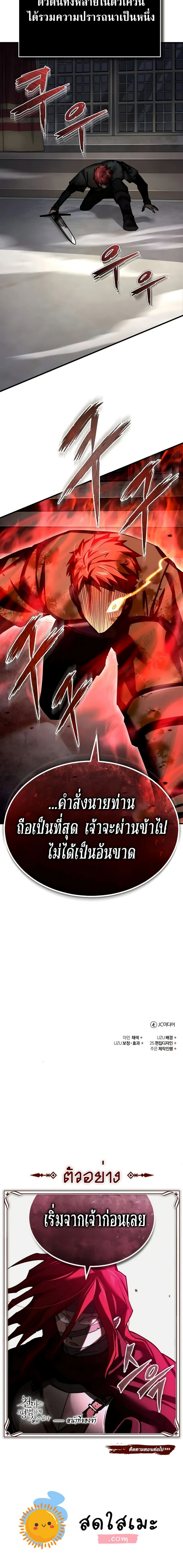 อ่านมังงะ The Heavenly Demon Can’t Live a Normal Life ตอนที่ 137/16.jpg