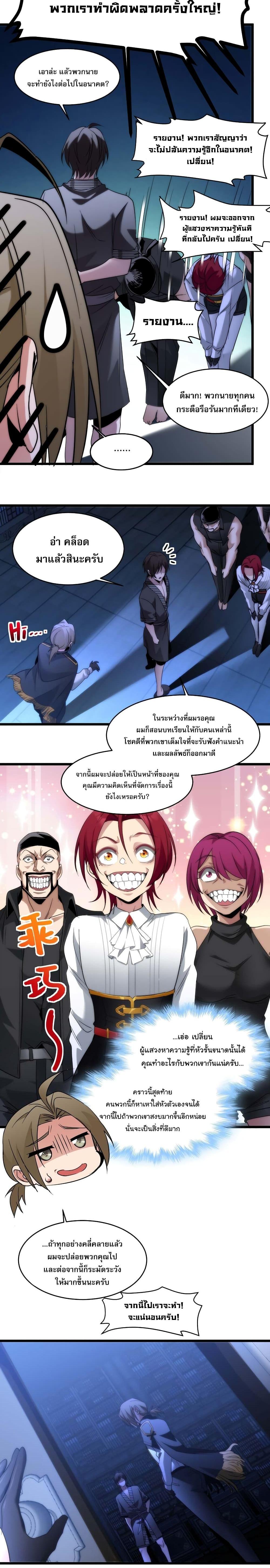 อ่านมังงะ I’m Really Not the Demon God’s Lackey ตอนที่ 107/16.jpg