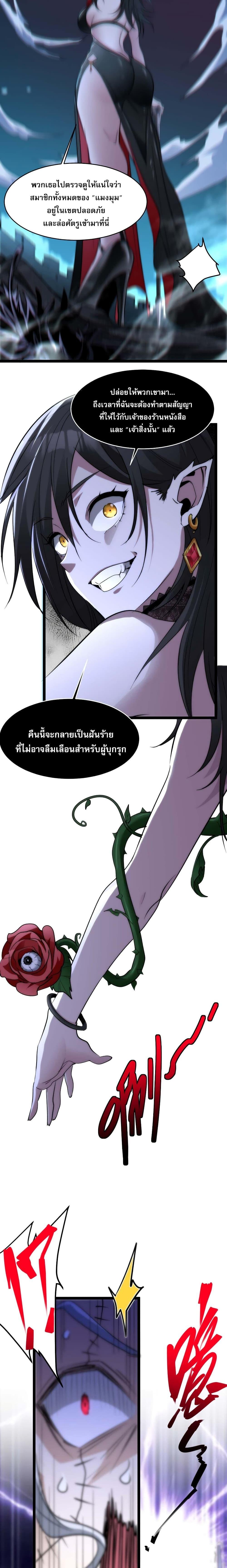 อ่านมังงะ I’m Really Not the Demon God’s Lackey ตอนที่ 110/16.jpg