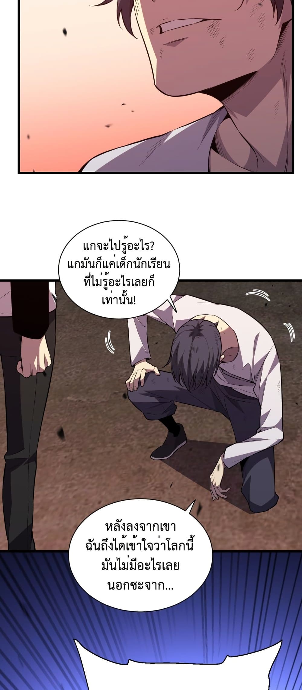 อ่านมังงะ Demon God of Apocalyptic Behemoth ตอนที่ 4/16.jpg