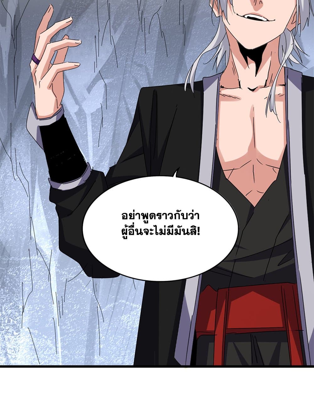 อ่านมังงะ Magic Emperor ตอนที่ 644/16.jpg