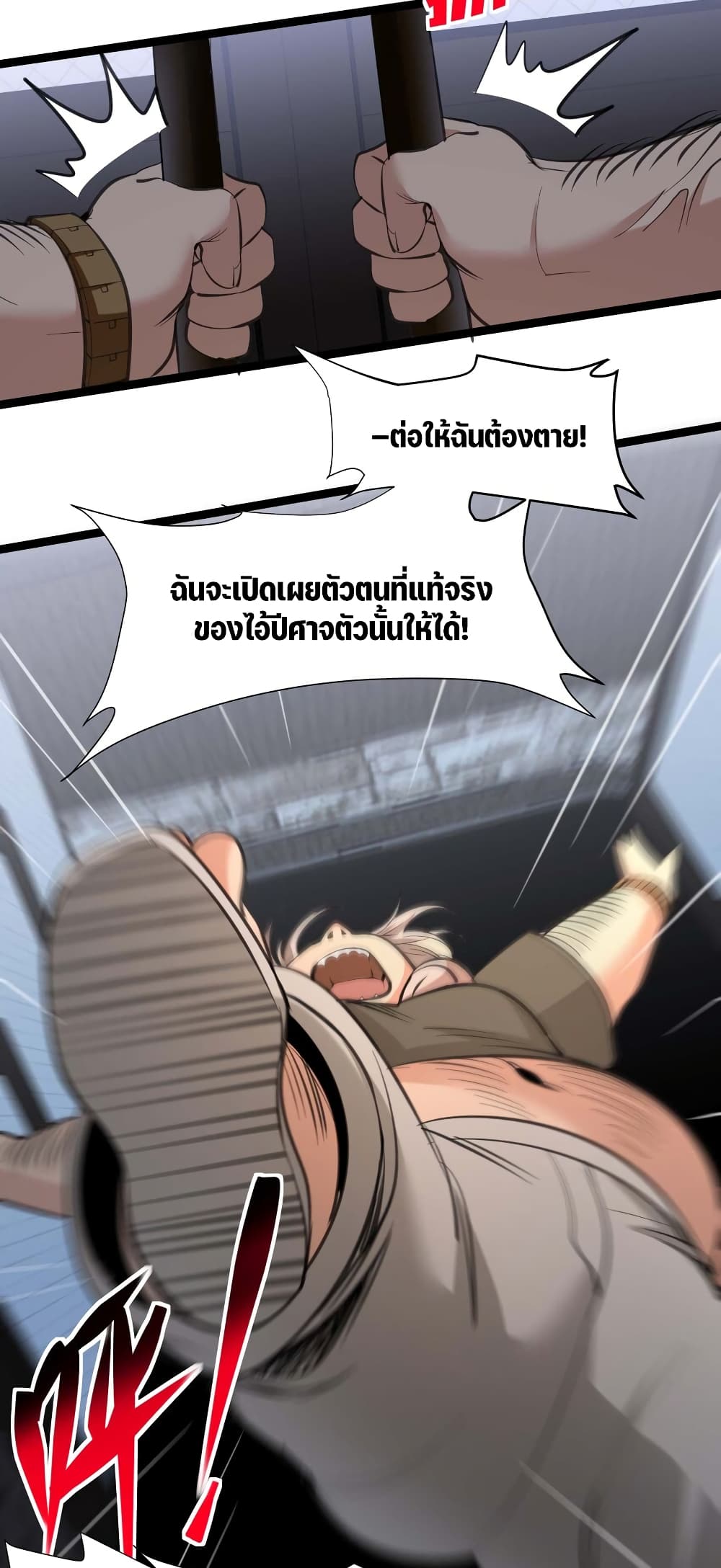 อ่านมังงะ I’m Really Not the Demon God’s Lackey ตอนที่ 96/16.jpg